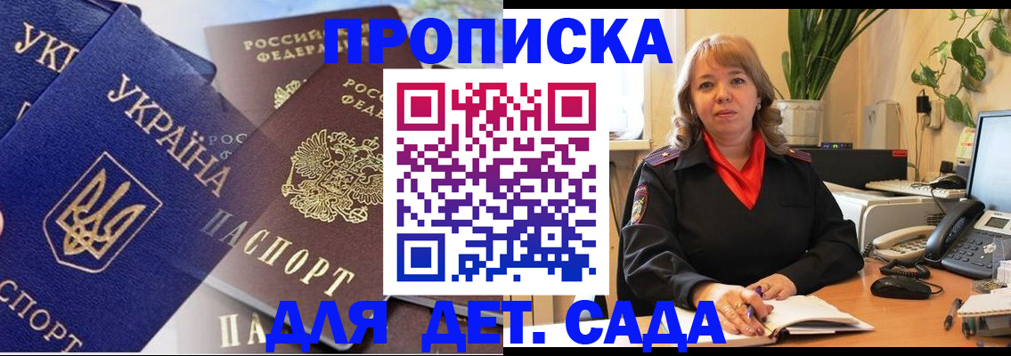 прописка для кредита в Пензе