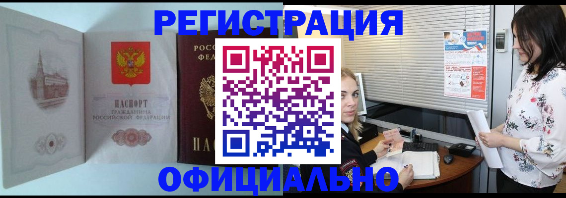 временная регистрация поиск в Пензе
