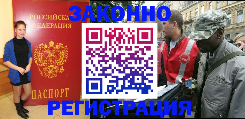 найти адрес прописки в Пензе