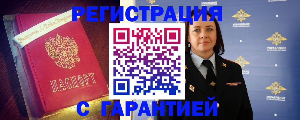 временная регистрация собственник в Пензе