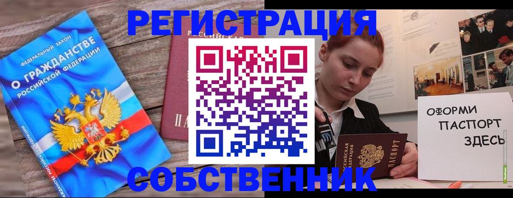 миграционный учет в Пензе